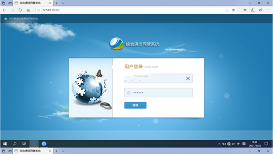  景泰无线通信对讲调度网管系统