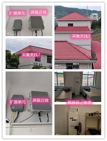  景泰某武警部队宿舍屏蔽案例（数字信令级）