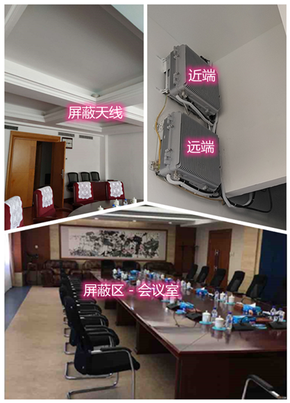  景泰某机关单位会议室屏蔽案例（数字信令级）